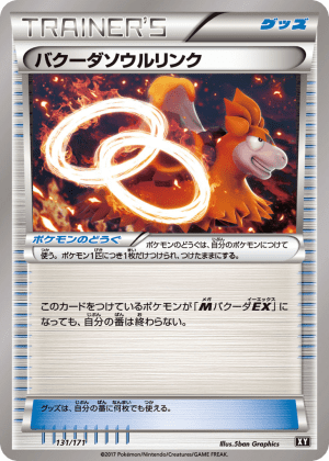 Camerupt Spirit Link (First Edition)