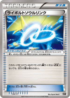 Manectric Spirit Link (First Edition)