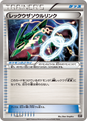 Rayquaza Spirit Link (Unlimited)