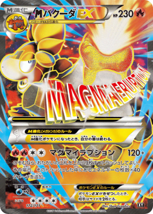 M Camerupt-EX (First Edition)