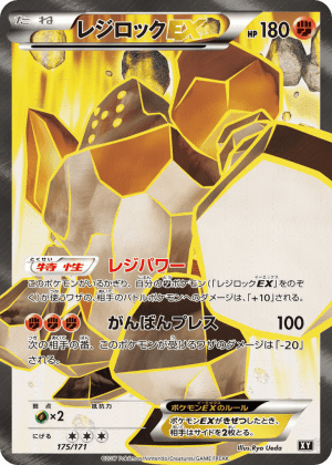 Regirock-EX (First Edition)