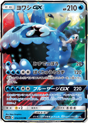 Wishiwashi-GX (Holofoil)