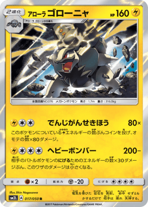 Alolan Golem (Holofoil)