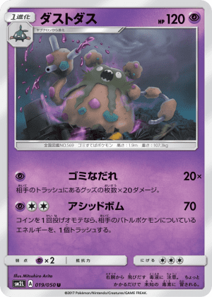 Garbodor