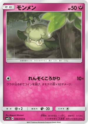 Cottonee
