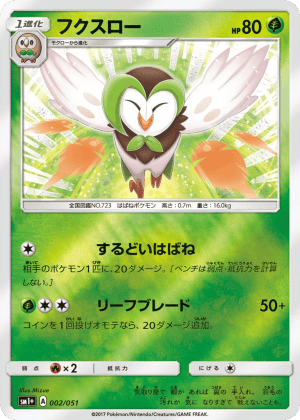 Dartrix (Reverse Holofoil)