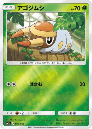 Grubbin (Reverse Holofoil)