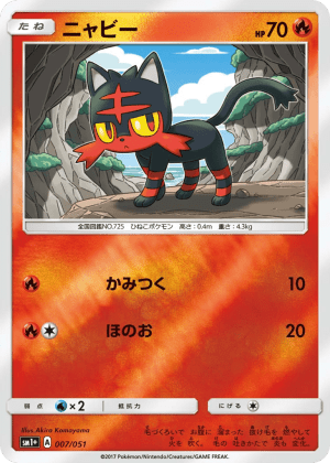 Litten (Reverse Holofoil)