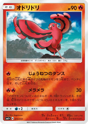 Oricorio (Reverse Holofoil)