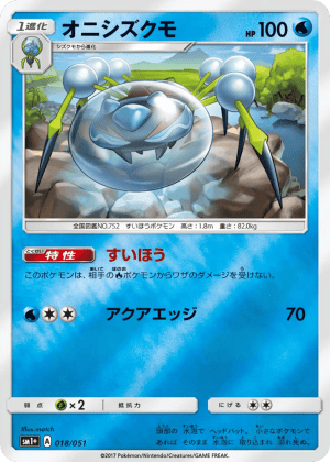 Araquanid (Reverse Holofoil)