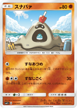 Sandygast (Reverse Holofoil)