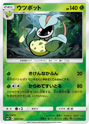Victreebel (Reverse Holofoil)