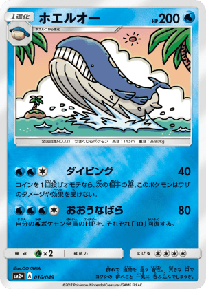 Wailord (Reverse Holofoil)