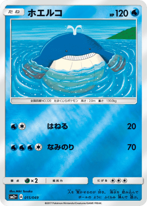 Wailmer (Reverse Holofoil)