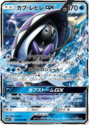 Tapu Fini-GX (Holofoil)