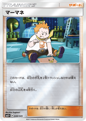 Sophocles (Reverse Holofoil)