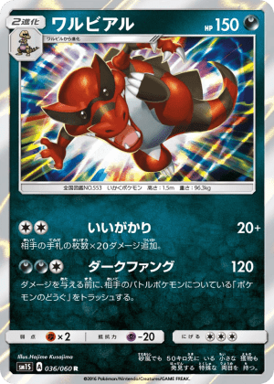 Krookodile (Holofoil)