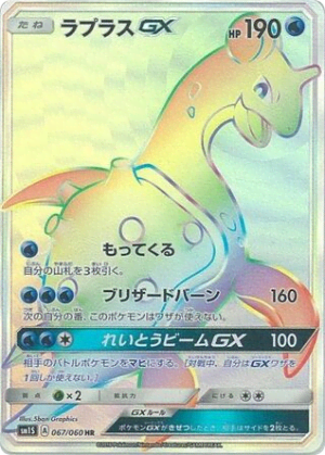 Lapras-GX