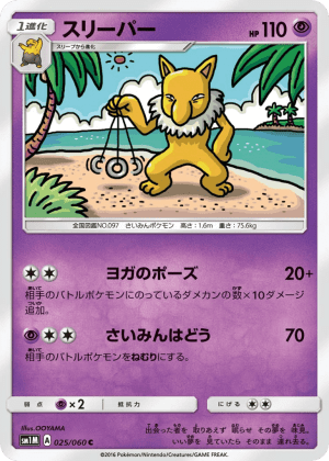 Hypno