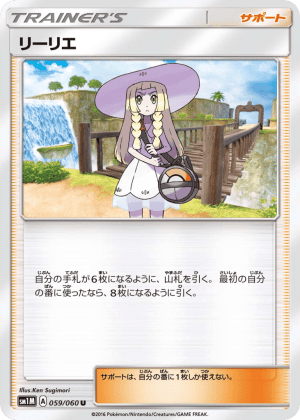 Lillie