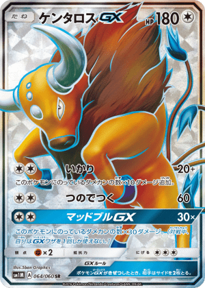 Tauros-GX (Holofoil)