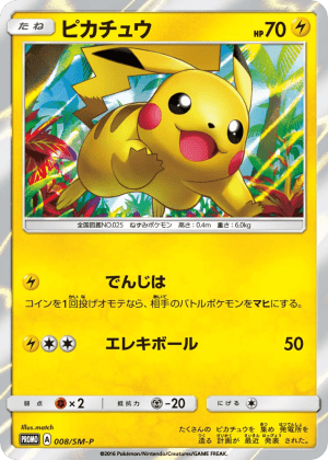 Pikachu (Holofoil)