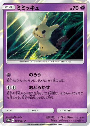 Mimikyu (Holofoil)