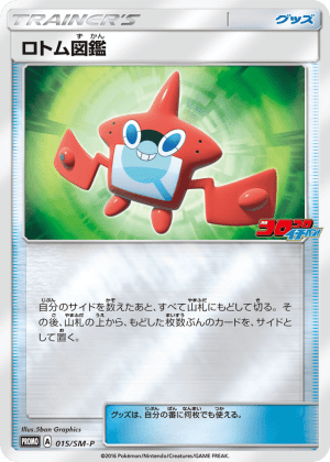 Rotom Dex (Reverse Holofoil)
