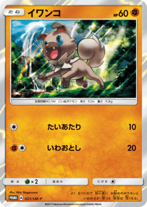 Rockruff (Holofoil)