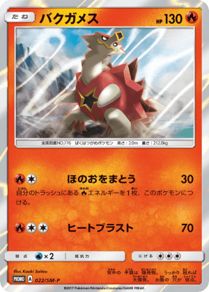 Turtonator (Holofoil)
