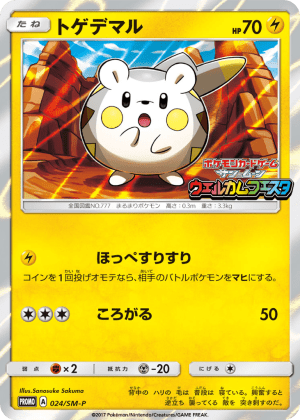 Togedemaru (Holofoil)