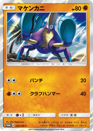 Crabrawler (Holofoil)