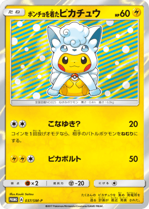 Poncho-wearing Pikachu (Holofoil)