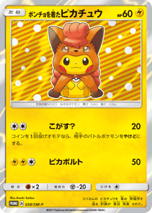 Poncho-wearing Pikachu (Holofoil)