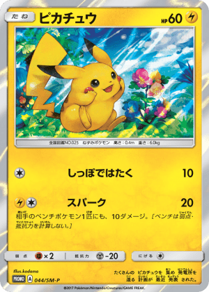 Pikachu (Holofoil)