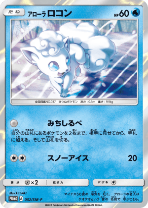 Alolan Vulpix (Holofoil)