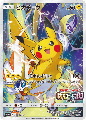 Pikachu (Holofoil)