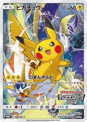 Pikachu (Holofoil)