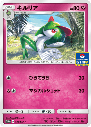 Kirlia