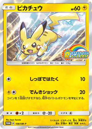 Pikachu (Holofoil)