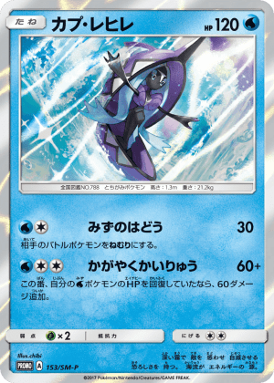 Tapu Fini (Holofoil)