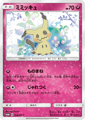 Mimikyu (Holofoil)