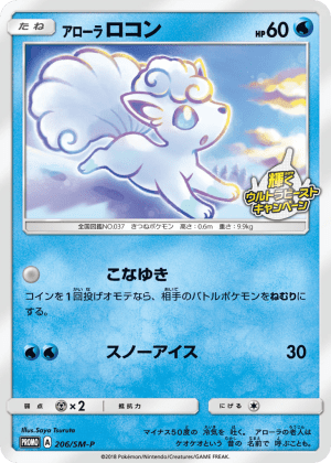 Alolan Vulpix