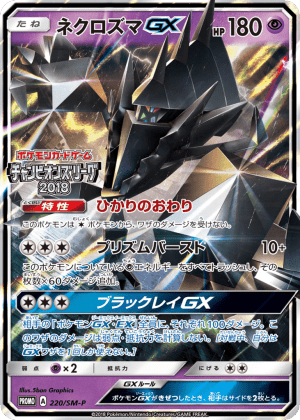 Necrozma-GX (Holofoil)