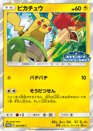 Pikachu (Holofoil)