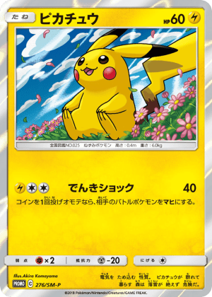 Pikachu (Holofoil)