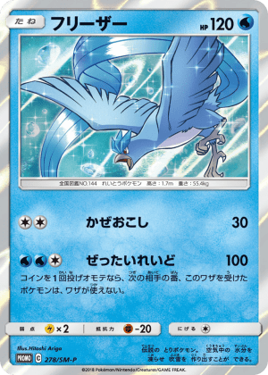 Articuno (Holofoil)