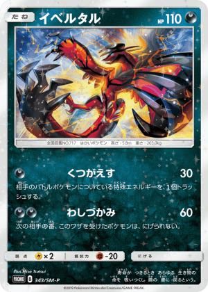 Yveltal (Holofoil)