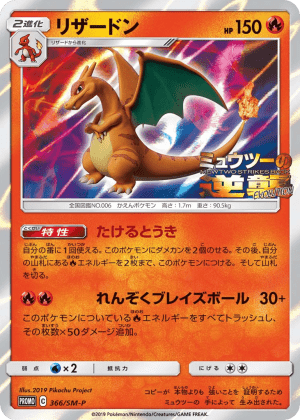 Charizard (Holofoil)