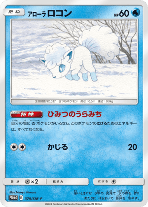Alolan Vulpix